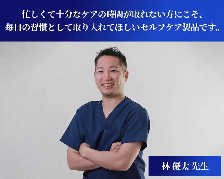 林 優太 先生（株式会社Health Relations 統括マネージャー）