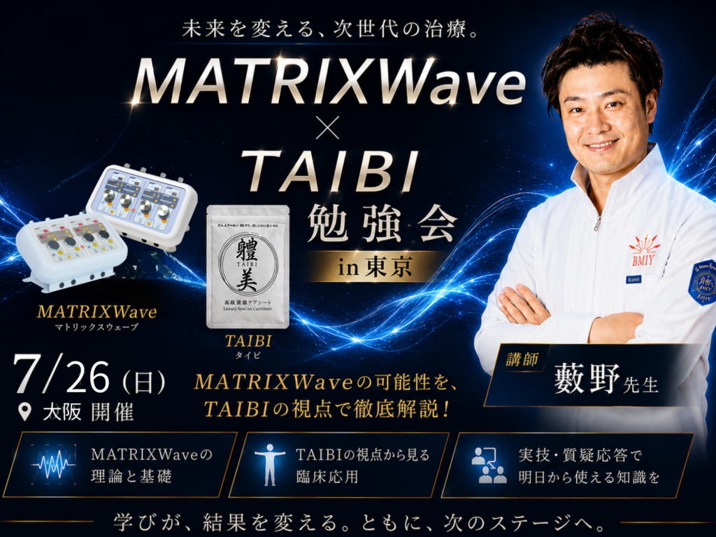 MATRIXWAVE勉強会in大阪